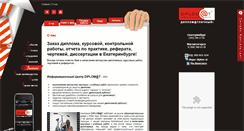 Desktop Screenshot of ic.diplomatt.ru
