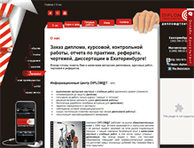 Tablet Screenshot of ic.diplomatt.ru